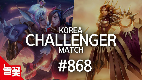 韩服精英对决 #868 | Tempt,Lava,hunjiuwanshile,Riris